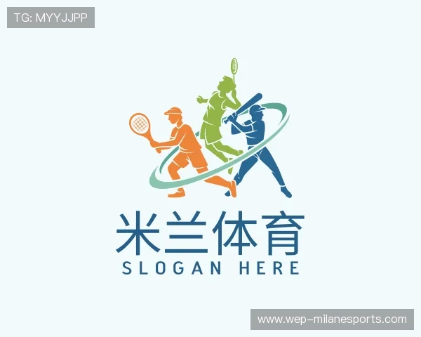 发现米兰体育最新网址